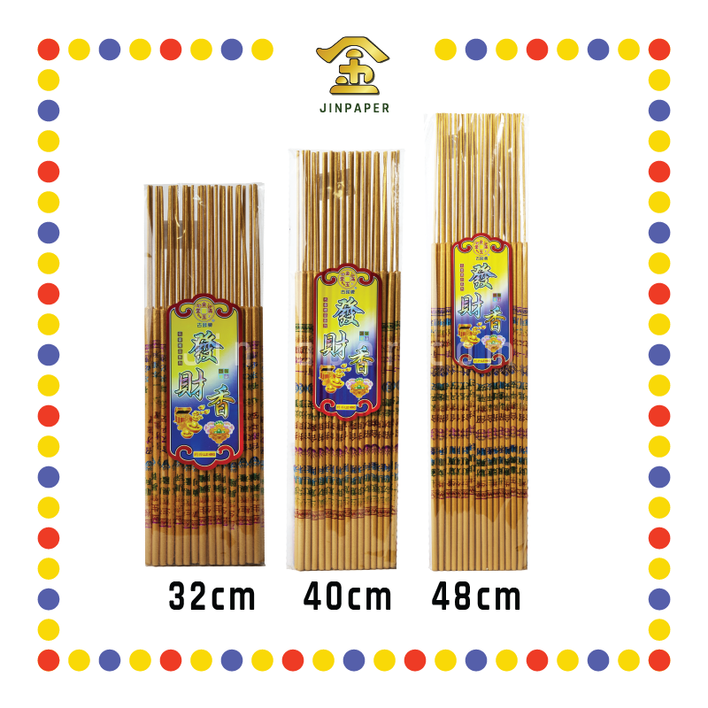 JOSS STICK【32cm/40cm/48cm】0.6 烫金有字金香