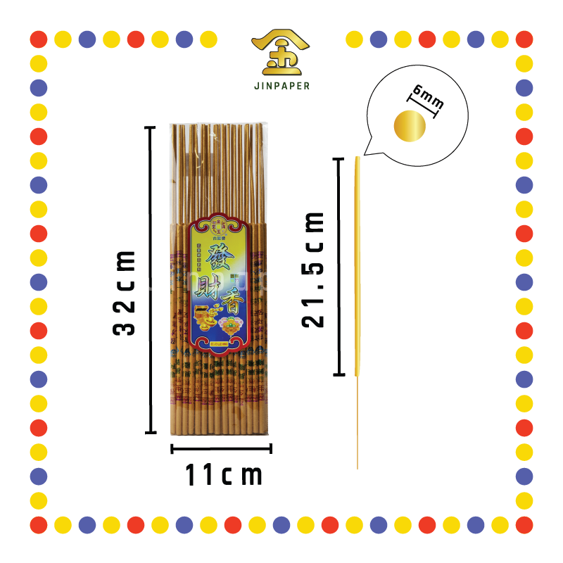 JOSS STICK【32cm/40cm/48cm】0.6 烫金有字金香