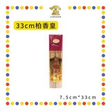 JOSS STICK 【33cm/39cm】机制不烫手柏香皇(800gm) (小香)