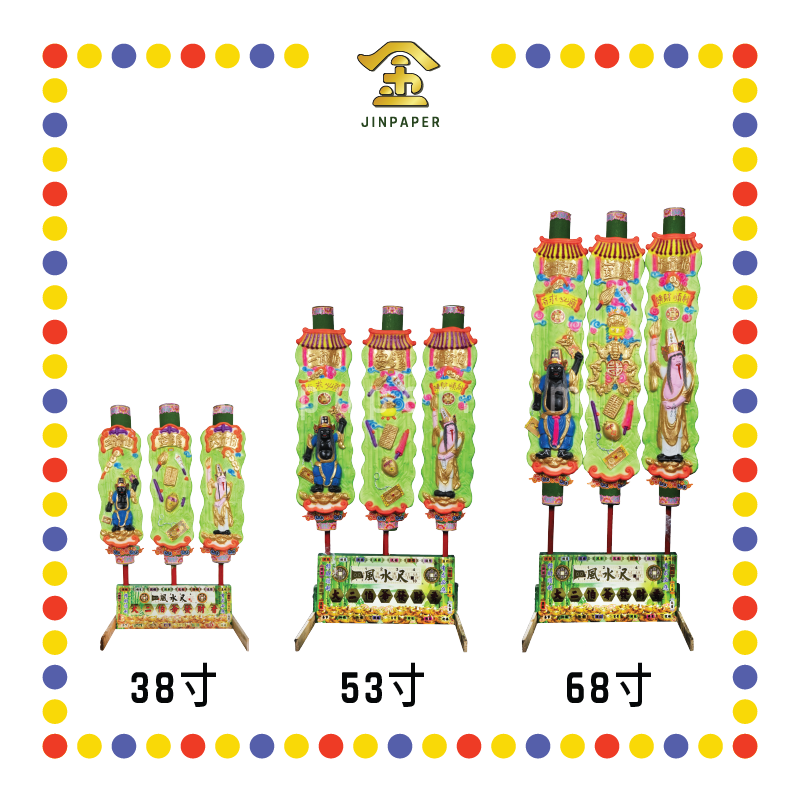 JOSS STICK【38寸/53寸/68寸】风水尺大二伯爷发财香 (大香)