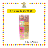 JOSS STICK 2828 【33cm/39cm】 五彩金香