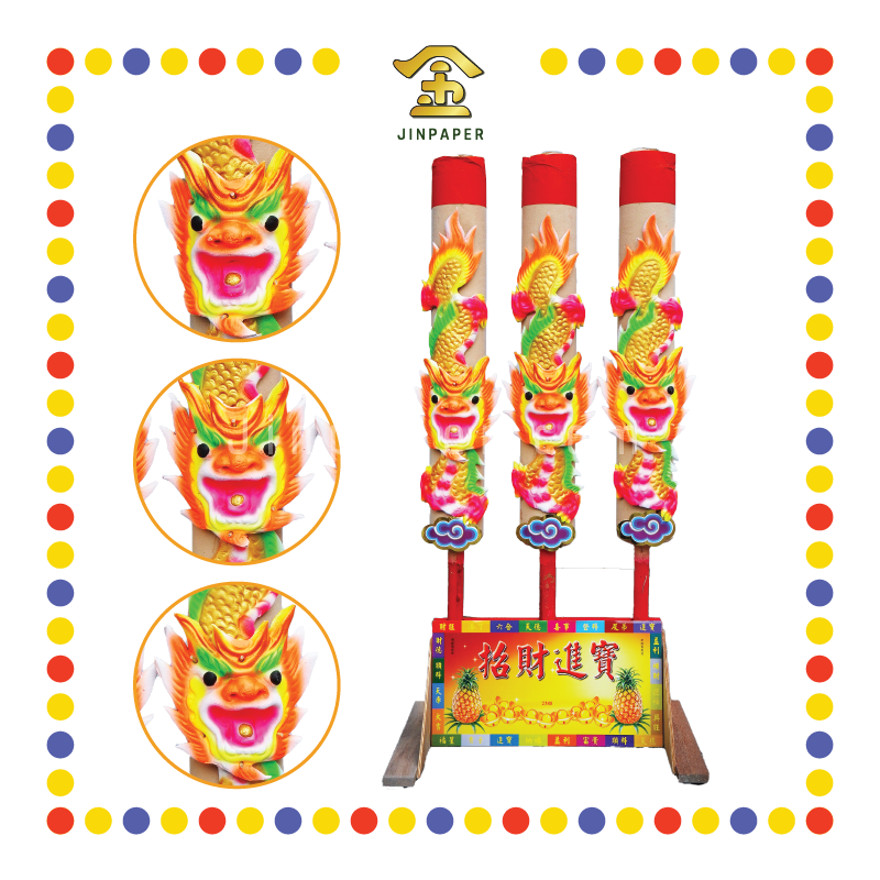 JOSS STICK 3尺 中龍七彩金