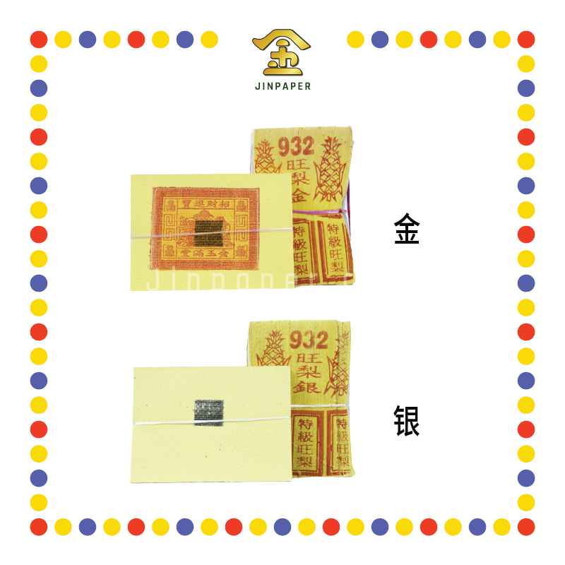 JOSS PAPER 本地3½旺利【金/银】(金纸, 小金)