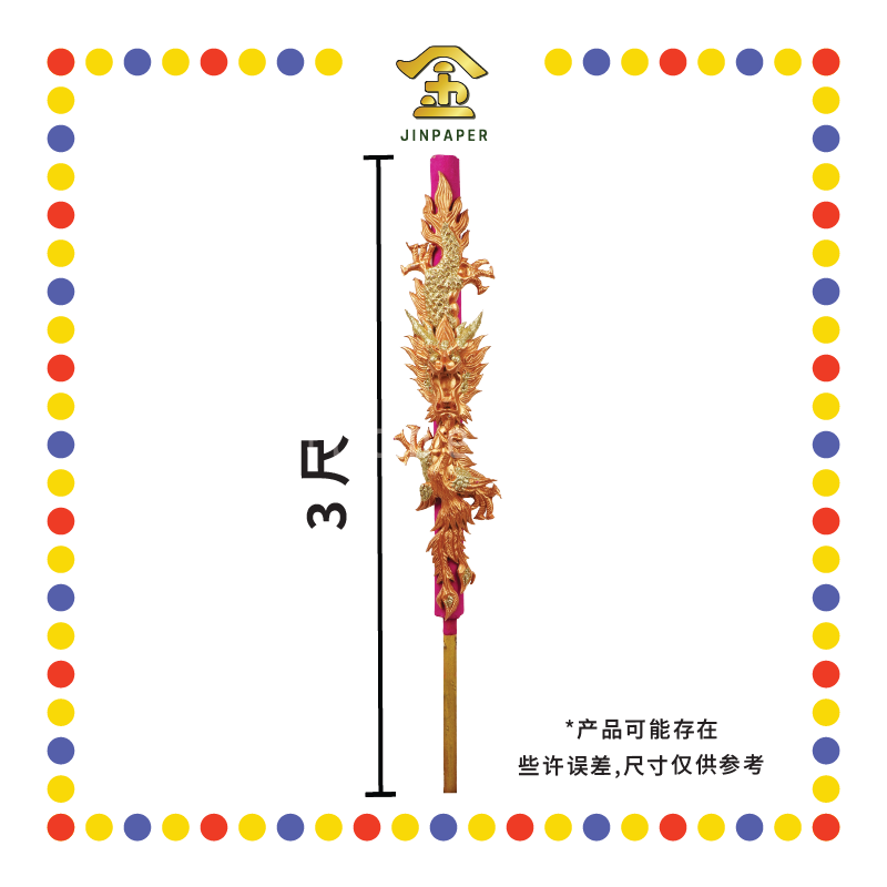 JOSS STICK 3尺 玫瑰金龙凤龙香仔 檀味 (大香, 龙香)