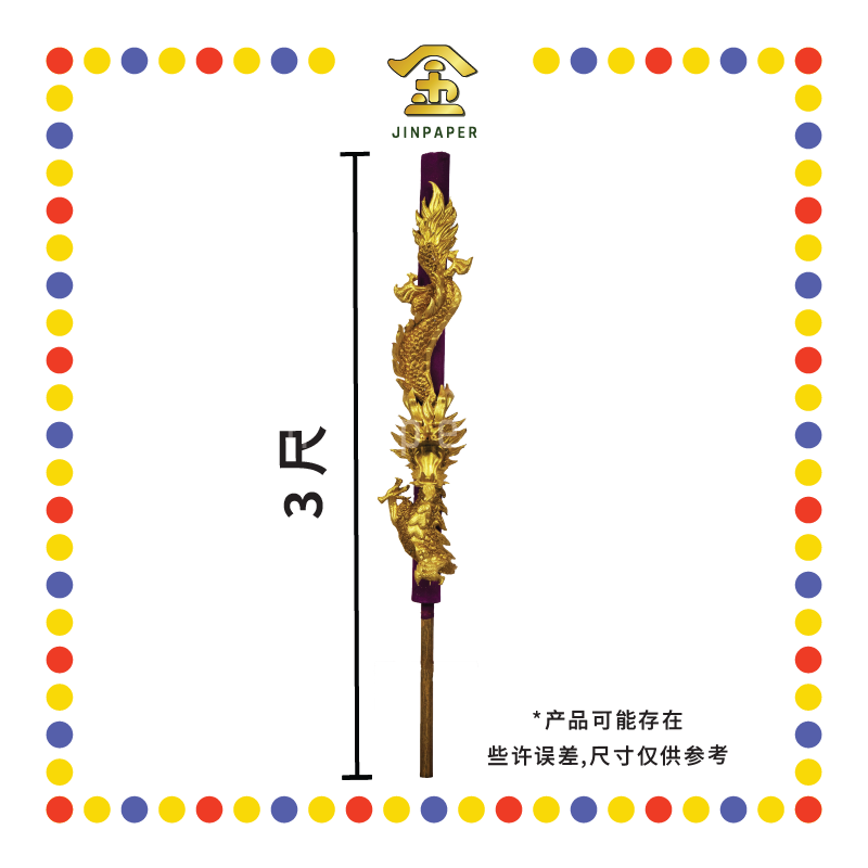 JOSS STICK 3尺 特定金龙香仔 檀味