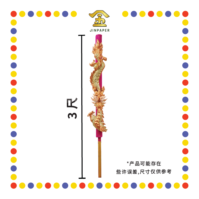 JOSS STICK 3尺 玫瑰金龙香仔 檀味 (大香, 龙香)