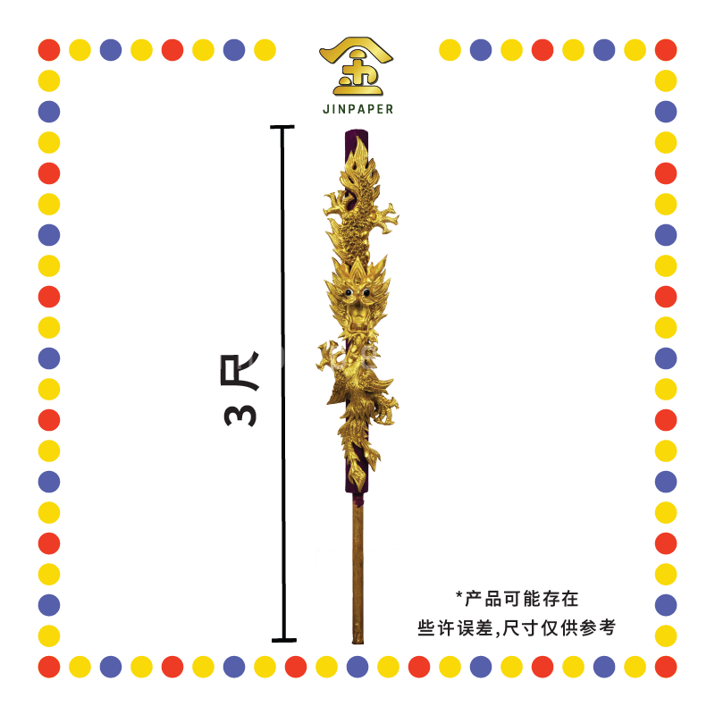 JOSS STICK 3尺 特定金龙凤香仔 檀味