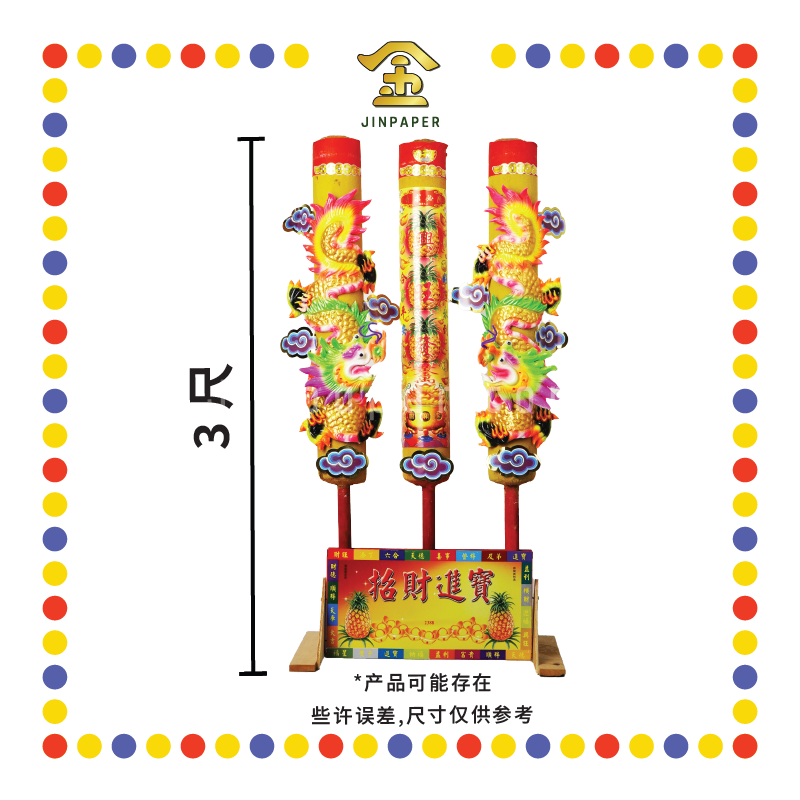 JOSS STICK 3尺 吉祥立体龙 (大香, 龙香)