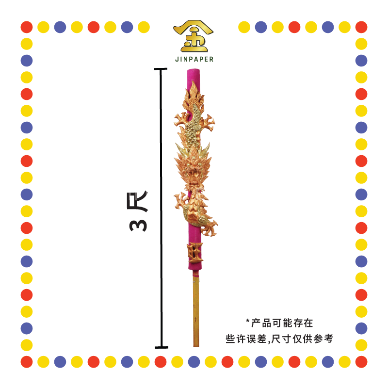 JOSS STICK 3尺 玫瑰金旺字龙香仔 檀味 (大香, 龙香)