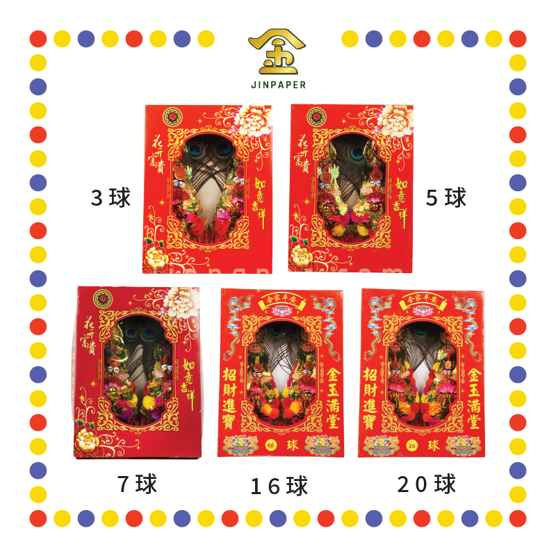 ACCESSORIES (峰)【3球/5球/7球/16球/20球】2支眼越南金花