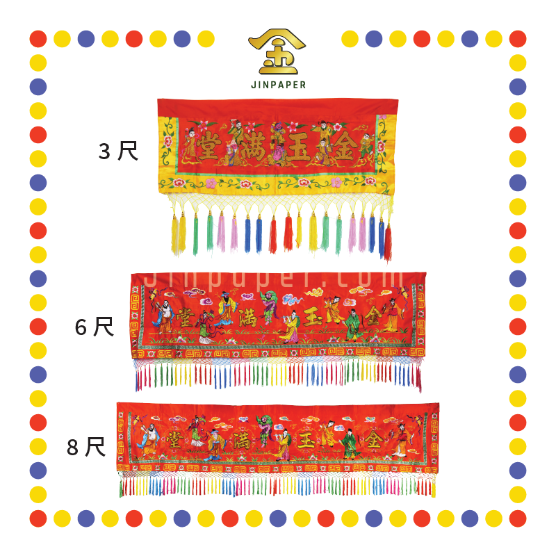 DOOR DECORATION【3尺/6尺/8尺】门彩