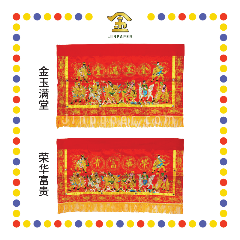 DOOR DECORATION 3尺 台湾高档门彩【金玉满堂/荣华富贵】