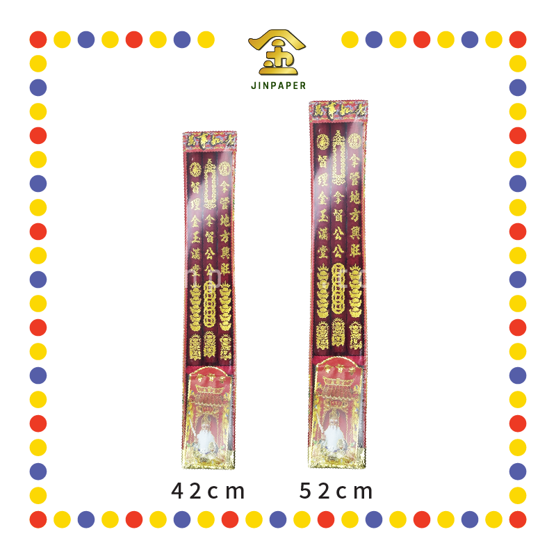 JOSS STICK 【42cm/52cm】 拿督公香 (大香)