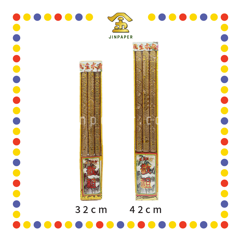 JOSS STICK 【32cm/42cm】 烫金敬祖香 (大香)