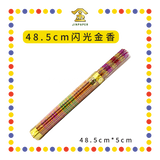 JOSS STICK 【39.5cm/48.5cm】 闪光金香