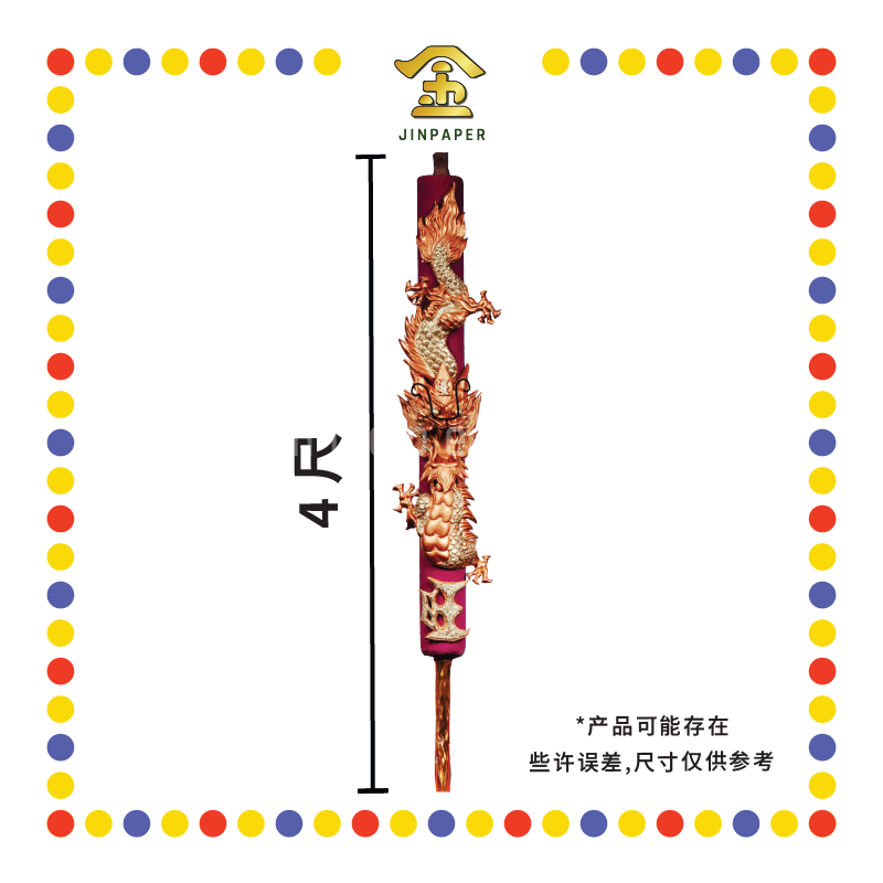 JOSS STICK 4尺 玫瑰金龙香 (大香, 龙香)
