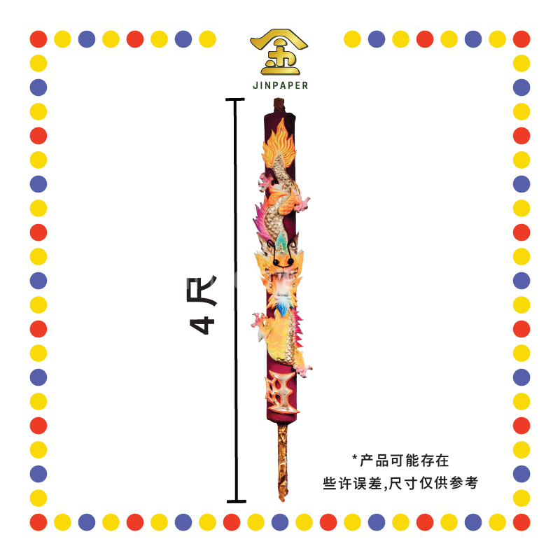 JOSS STICK 4尺 彩龙香 (大香, 龙香)