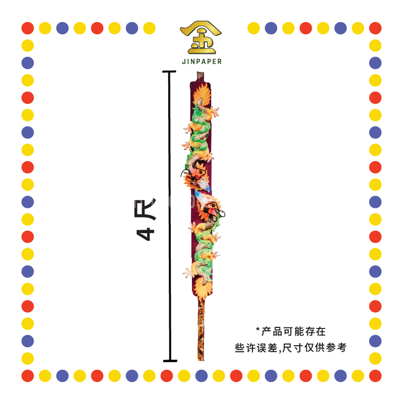 JOSS STICK 4尺 彩双龙香 (大香, 龙香)