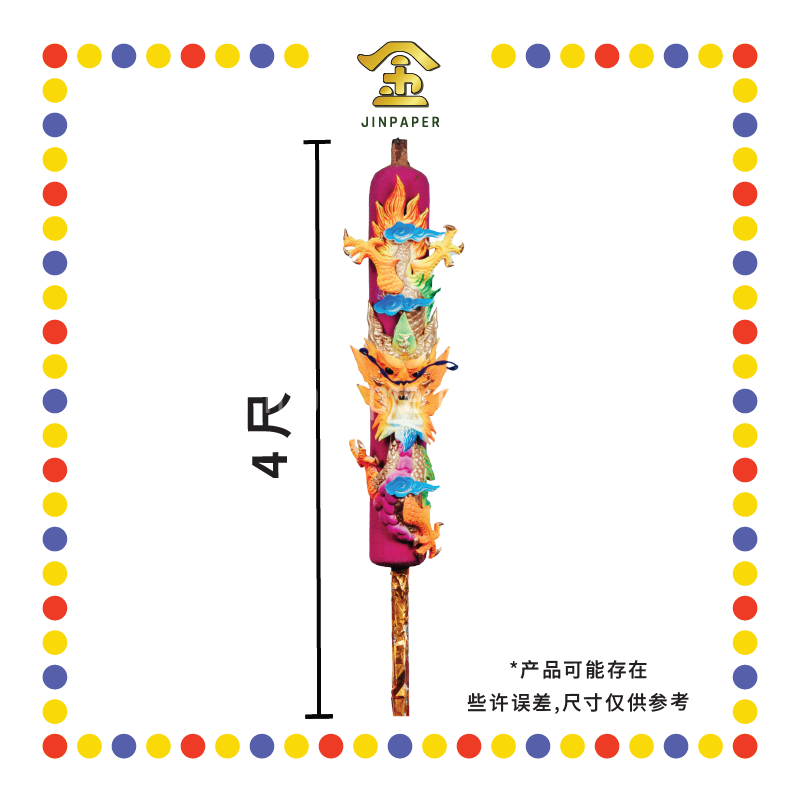 JOSS STICK 4尺 肥彩龙香 (大香, 龙香)