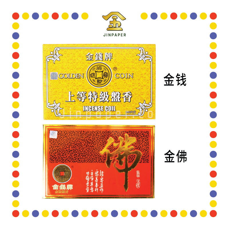 INCENSE COIL 4小时金【佛/钱】盘香 (檀香)