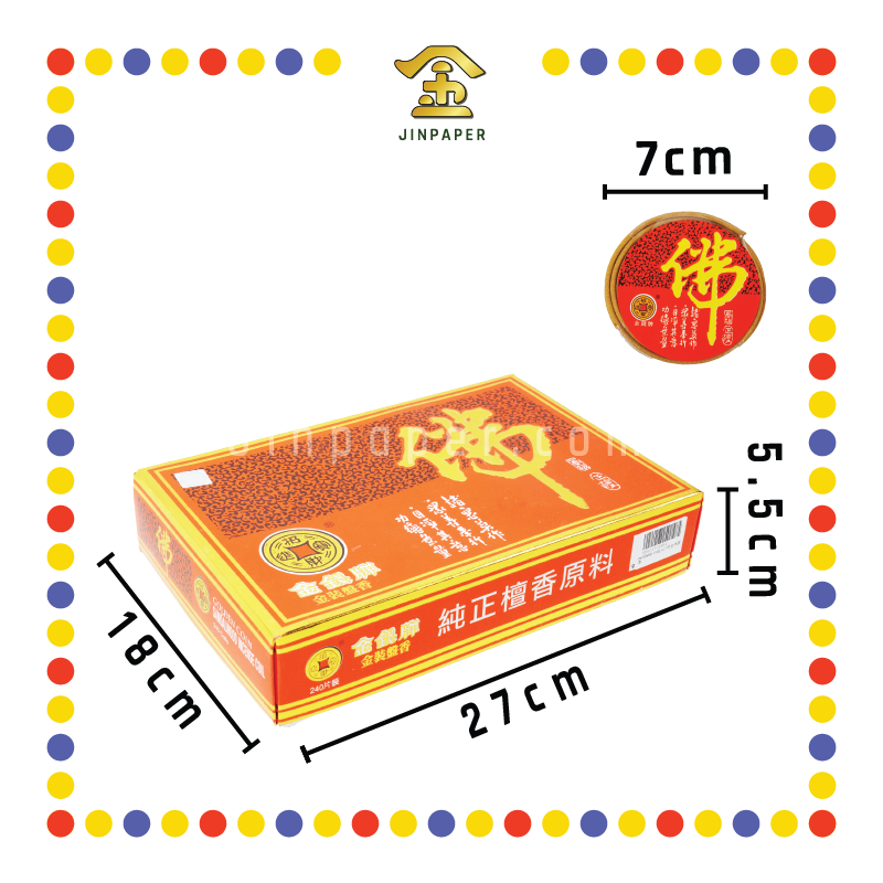 INCENSE COIL 4小时金【佛/钱】盘香 (檀香)