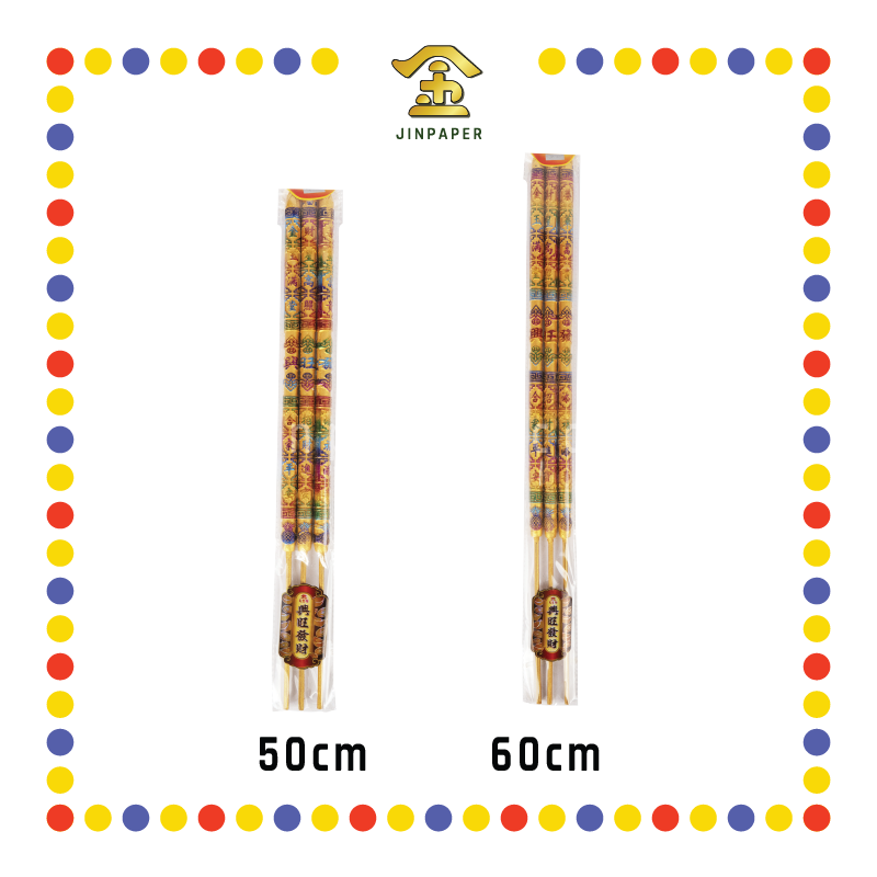 JOSS STICK【50cm/60cm】1.8七彩金底字香  (大香)