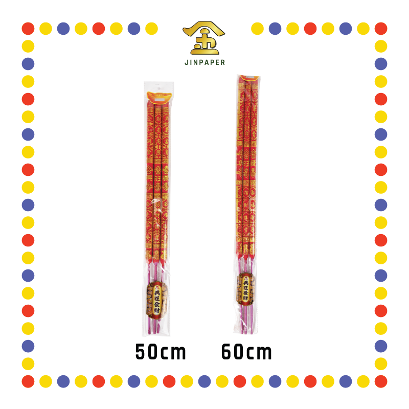 JOSS STICK【50cm/60cm】1.8烫金红底字香  (大香)