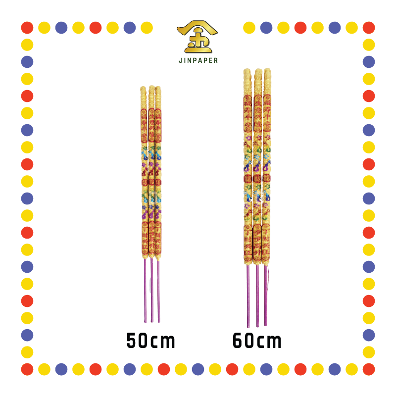 JOSS STICK【50cm/60cm】金彩福中福 (大香)