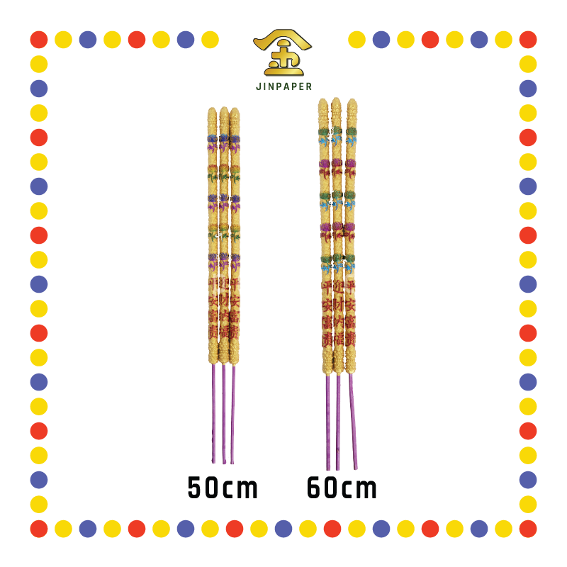JOSS STICK【50cm/60cm】金彩升级有钱花 (大香)