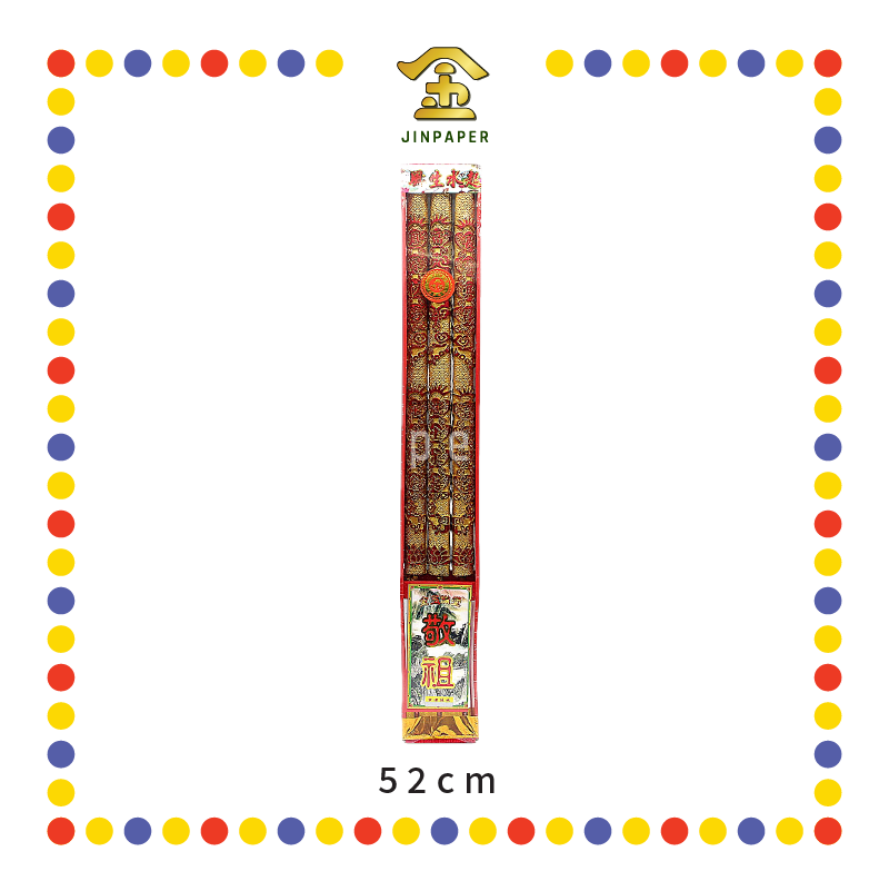 JOSS STICK (黑字)52cm 无烟烫金 敬祖香 (大香)