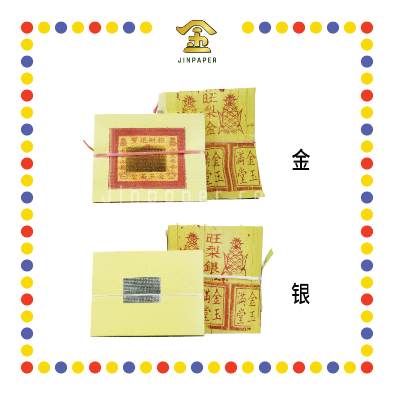 JOSS PAPER 本地5寸旺利【金/银】(金纸, 小金)