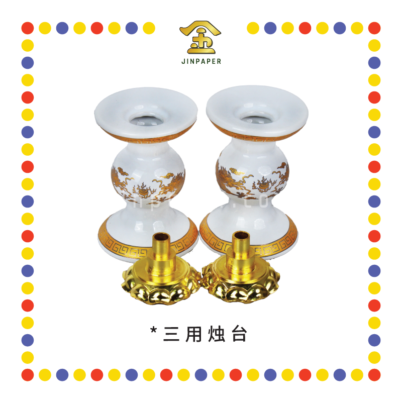 PRAYING CANDLESTICK 5寸 白瓷双龙三用烛台