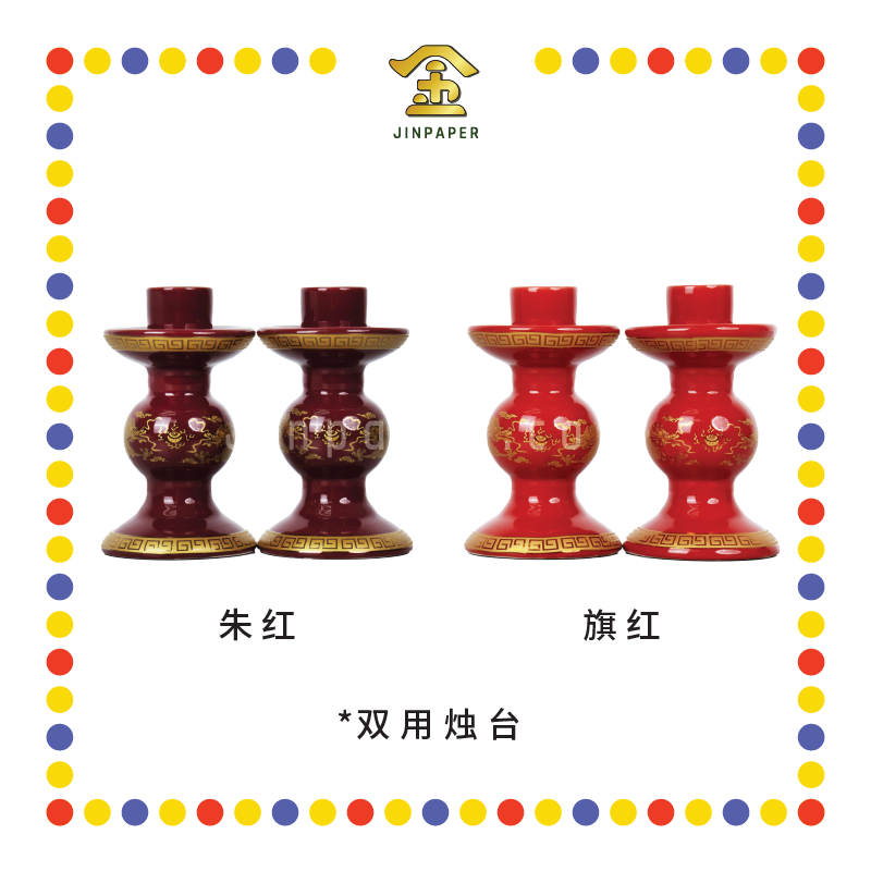 PRAYING CANDLESTICK 5寸【朱红/旗红】双龙双用烛台