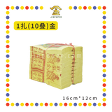 JOSS PAPER 本地5寸旺利【金/银】(金纸, 小金)