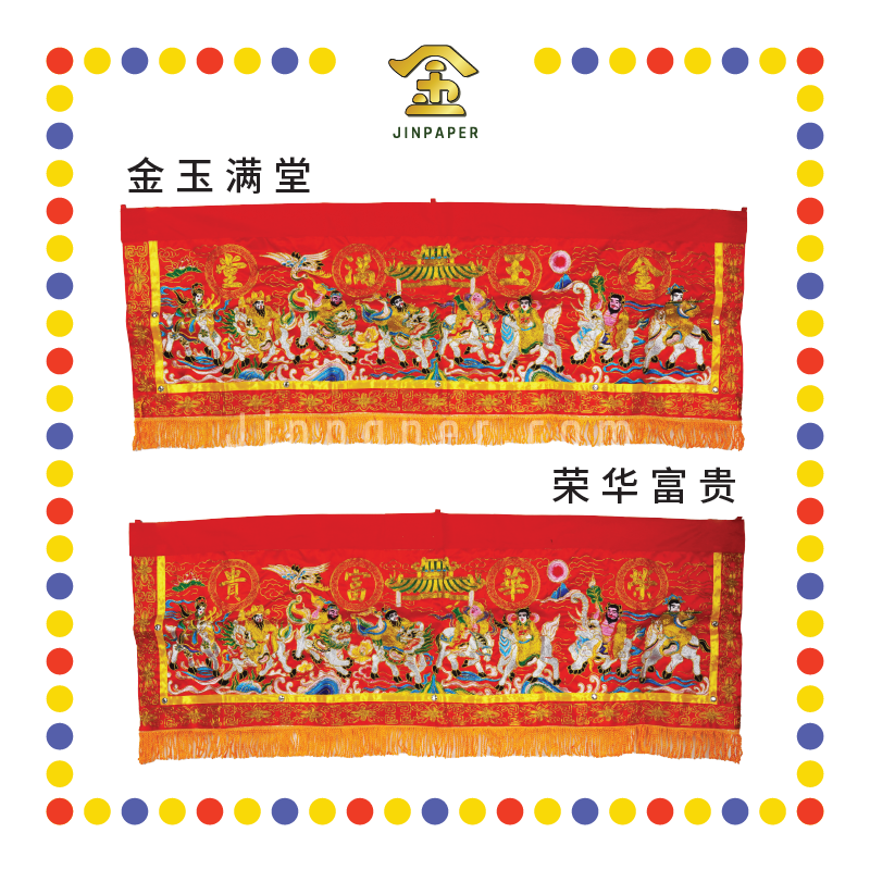 DOOR DECORATION 5尺 台湾高档门彩【金玉满堂/荣华富贵】