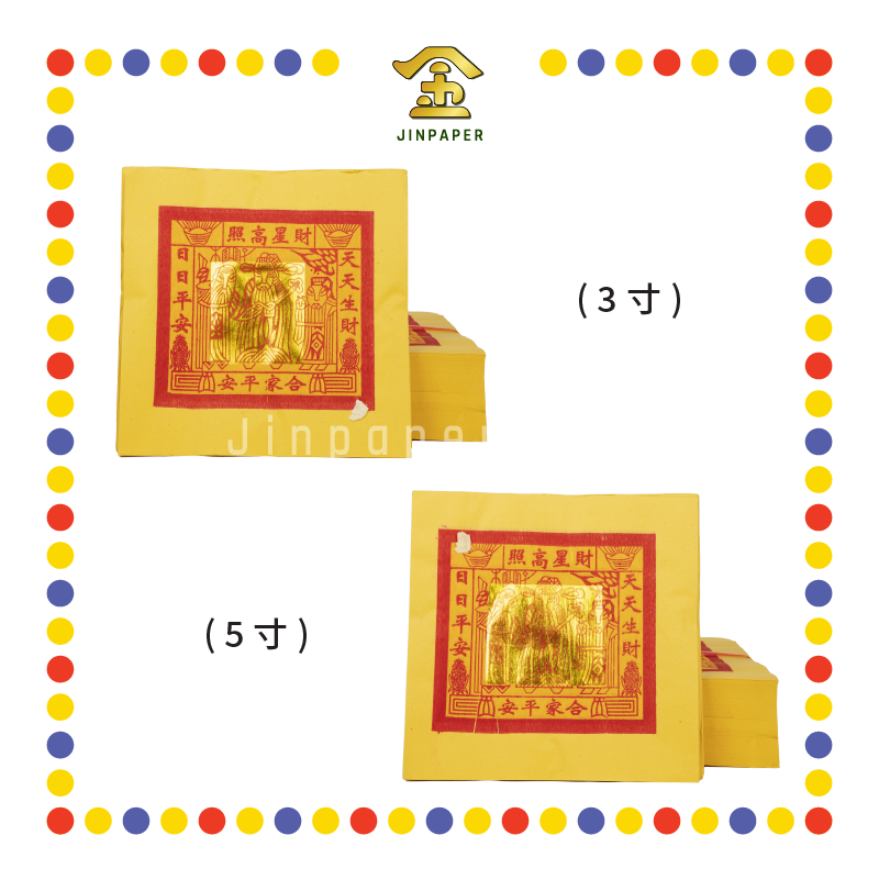 JOSS PAPER 【2寸/3寸/5寸】玉扣天金 (金纸, 小金)