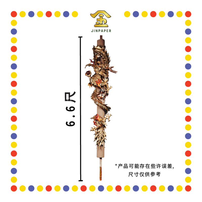 JOSS STICK 6.6尺 3D沉香卷龙香(金) (大香, 龙香)