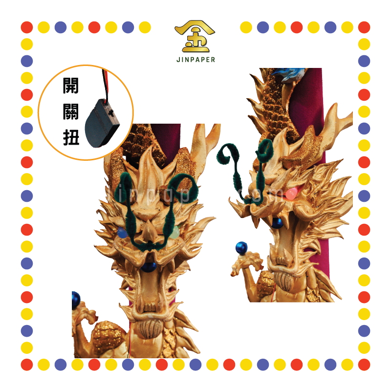 JOSS STICK 6.6尺 LED金龙香 (大香, 龙香)