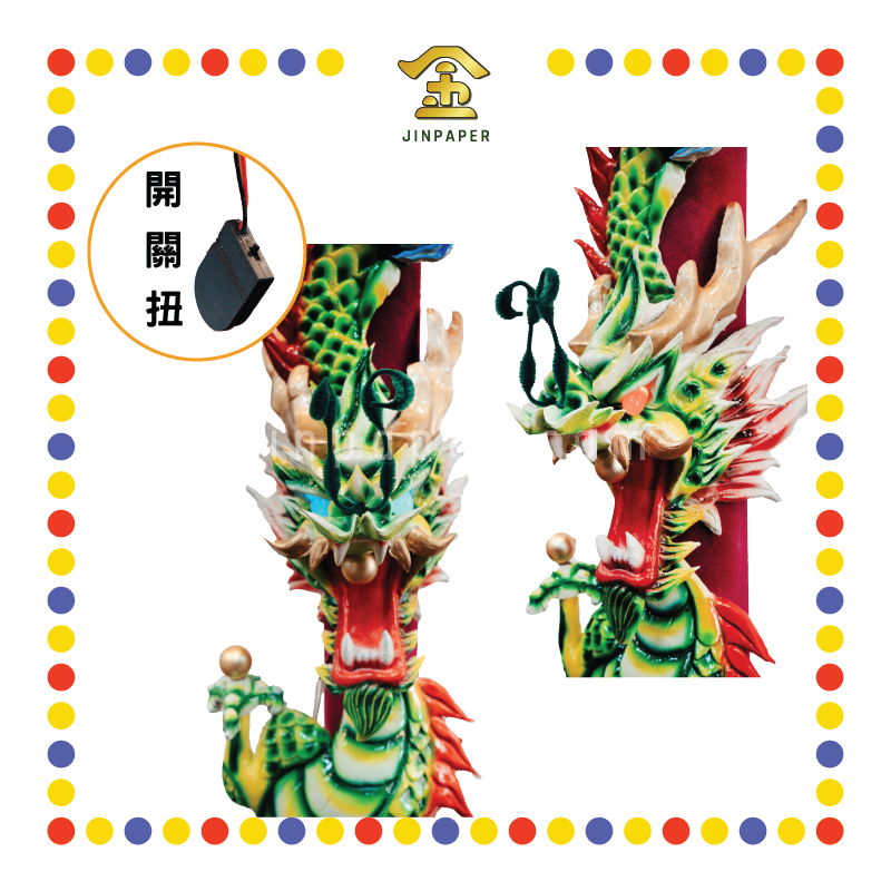 JOSS STICK 6.6尺 LED单色龙香(荧光绿) (大香, 龙香)