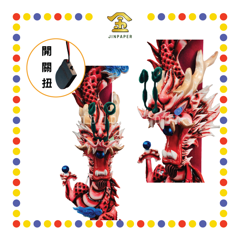 JOSS STICK 6.6尺 LED单色龙香(粉紫) (大香, 龙香)