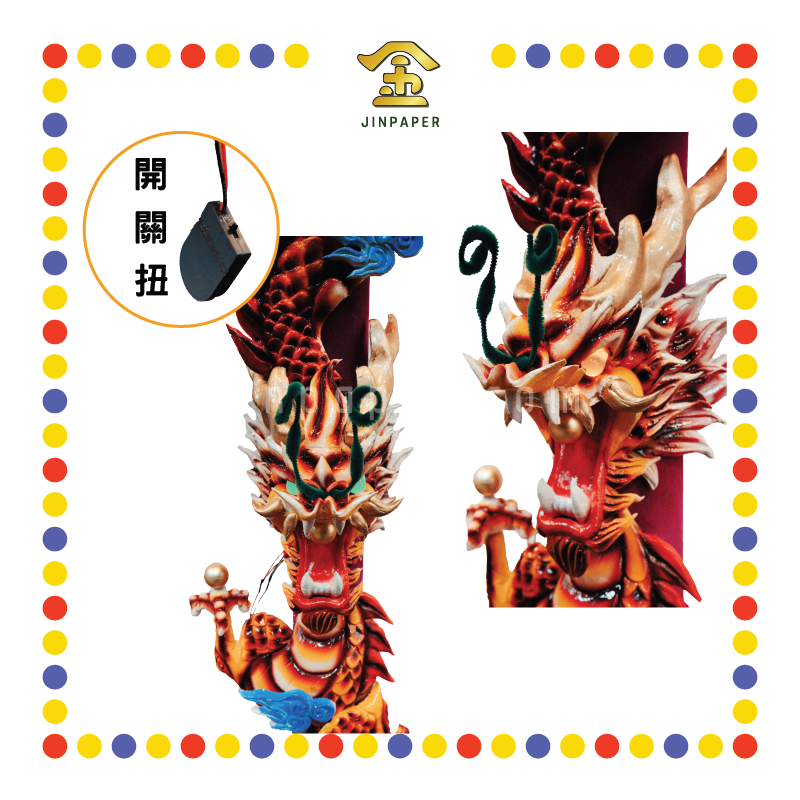 JOSS STICK 6.6尺 LED单色龙香(红橙) (大香, 龙香)