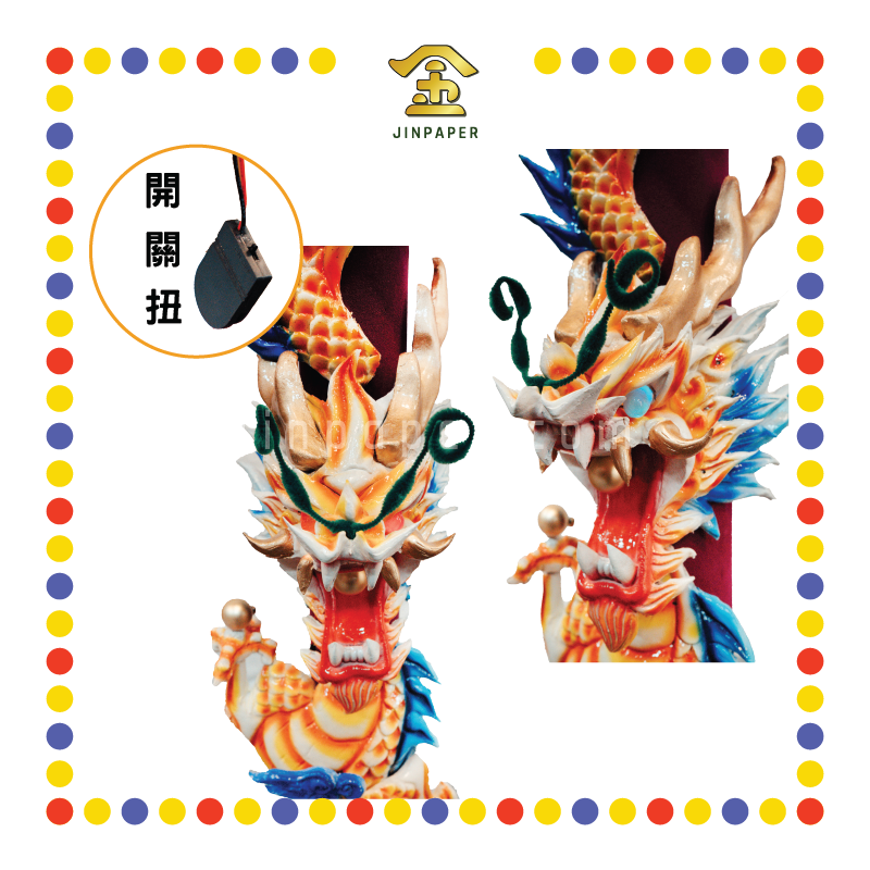 JOSS STICK 6.6尺 LED单色龙香(橙蓝) (大香, 龙香)