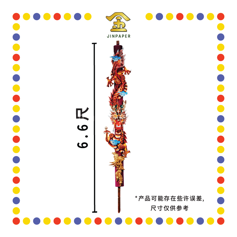 JOSS STICK 6.6尺 LED单色龙香(红橙) (大香, 龙香)