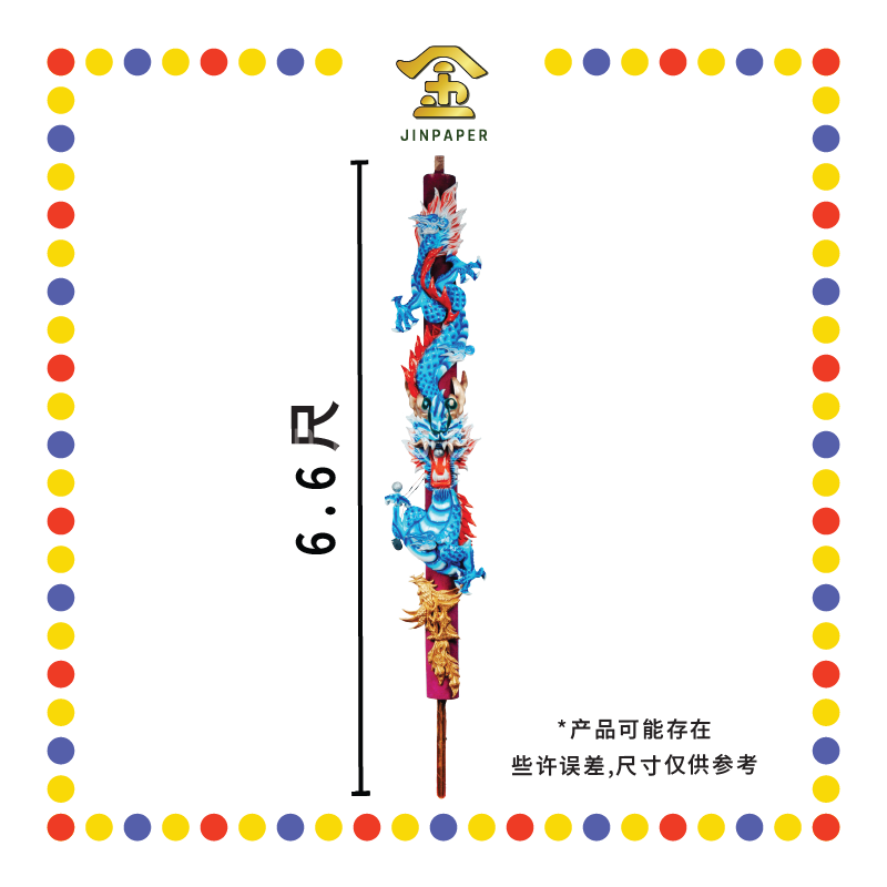 JOSS STICK 6.6尺 LED单色龙香(海蓝) (大香, 龙香)