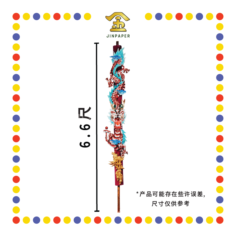 JOSS STICK 6.6尺 LED单色龙香(粉薄荷) (大香, 龙香)