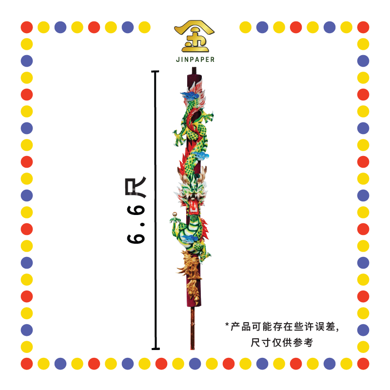 JOSS STICK 6.6尺 LED单色龙香(荧光绿) (大香, 龙香)