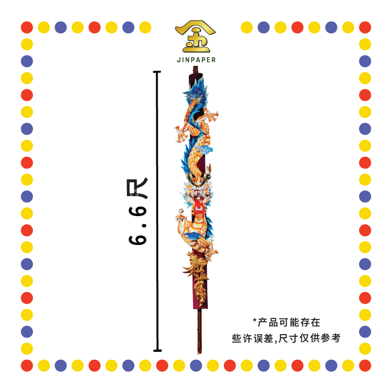 JOSS STICK 6.6尺 LED单色龙香(橙蓝) (大香, 龙香)