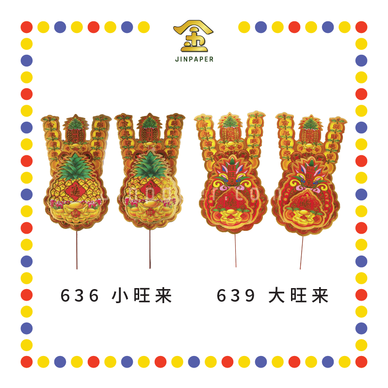 ACCESSORIES【636 小旺来/639 大旺来】金花