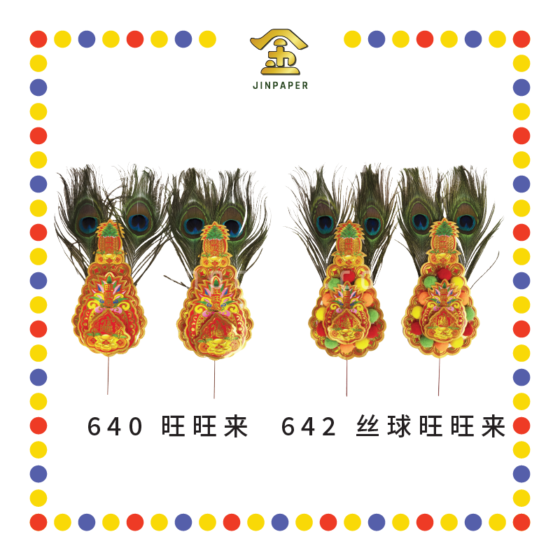 ACCESSORIES【640 旺旺来/642 丝球旺旺来】大雀尾金花