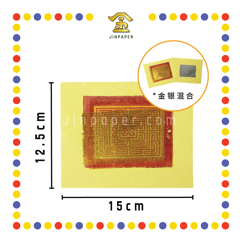 JOSS PAPER 本地6寸祖先金 (金纸, 小金)